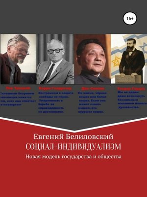 Резко выраженный индивидуализм выдвижение на первый план самого себя 7 букв